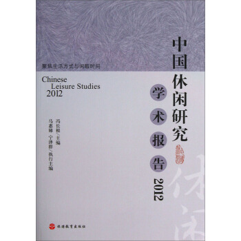 �Ї�(gu��)���e�о��W(xu��)�g(sh��)��(b��o)�棨2012��