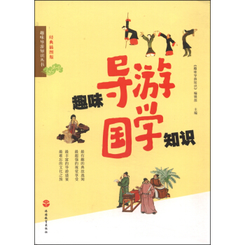 Ȥζ��(d��o)��֪�R������Ȥζ��(d��o)�·��W(xu��)֪�R����(j��ng)���D�棩