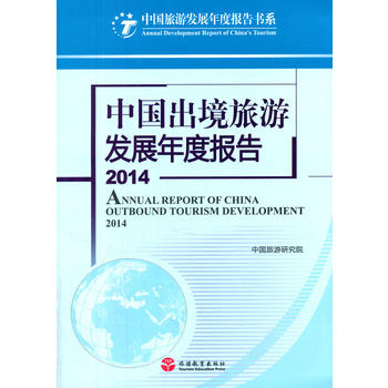 �Ї�(gu��)�������ΰl(f��)չ��Ȉ�(b��o)��2014