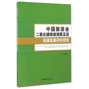 �Ї����ΘI(y��)������̼�ŷŜy�㼰���̼�l(f��)չ�u�r�о�