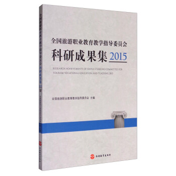 ȫ�������I(y��)�����̌W(xu��)ָ��(d��o)ί�T�����гɹ���2015