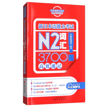 ���ձ��Z������ԇN2�~�R3700��Ч��ӛ