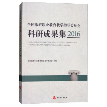 ȫ�������I(y��)�����̌W(xu��)ָ��(d��o)ί�T�����гɹ���2016