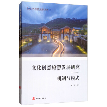 �Ļ���(chu��ng)�����ΰl(f��)չ�о����C���cģʽ