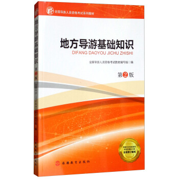 �ط���(d��o)�λ��A(ch��)֪�R(sh��)����2�棩