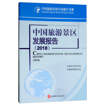 �Ї����ξ��^(q��)�l(f��)չ��棨2018��/�Ї����ΰl(f��)չ��Ȉ���ϵ