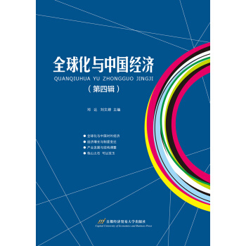 ȫ���c�Ї�(gu��)��(j��ng)��(j��)������݋��