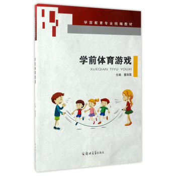 �W(xu��)ǰ�w���Α�/�W(xu��)ǰ������(zhu��n)�I(y��)�y(t��ng)���̲�