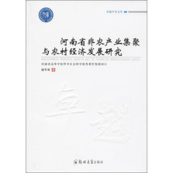 ����ʡ���r(n��ng)�a(ch��n)�I(y��)�����c�r(n��ng)�彛(j��ng)��(j��)�l(f��)չ�о�