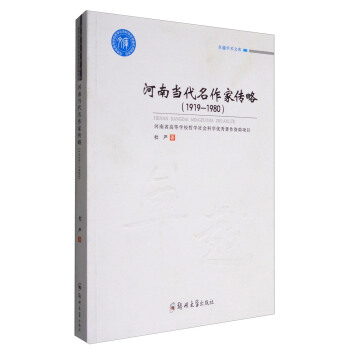 ׿Խ�W(xu��)�g(sh��)�Ď죺���Ϯ�(d��ng)�������҂��ԣ�1919-1980��