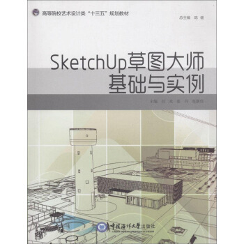 SketchUp�݈D�󎟻��A(ch��)�c����