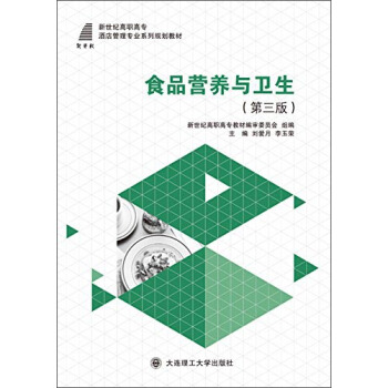 ʳƷ�I�B(y��ng)�c�l(w��i)���������棩