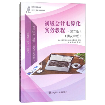 ������Ӌ��㻯���ս̳̣���2�� ����T3�棩/�����o���ߌ���Ӌ���I(y��)ϵ��Ҏ(gu��)���̲�