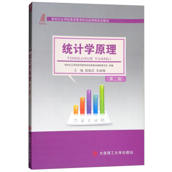 �y(t��ng)Ӌ(j��)�W(xu��)ԭ������2�棩/�����o(j��)��(y��ng)���͸ߵȽ���ؔ(c��i)��(j��ng)��n��Ҏ(gu��)���̲�