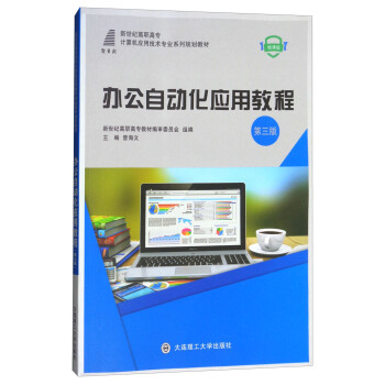 �k���Ԅ�(d��ng)����(y��ng)�ý̳̣�΢�n�� ��3�棩/�����o(j��)���ߌ�(zhu��n)Ӌ(j��)��C(j��)��(y��ng)�ü��g(sh��)��(zhu��n)�I(y��)ϵ��Ҏ(gu��)���̲�