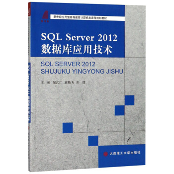 SQL Server2012��(sh��)��(j��)�쑪(y��ng)�ü��g(sh��)/�����o(j��)��(y��ng)���͸ߵȽ���Ӌ��C(j��)��n��Ҏ(gu��)���̲�