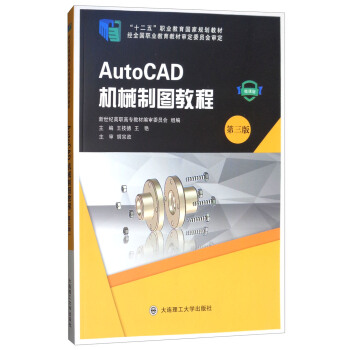AutoCAD�C(j��)е�ƈD�̳̣�΢�n�� ��3�棩/��ʮ���塱�I(y��)��������Ҏ(gu��)���̲�