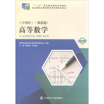 �ߵȔ�(sh��)�W(xu��)���ٌW(xu��)�r(sh��) ΢�n�� ���İ棩/��ʮ���塱�I(y��)��������Ҏ(gu��)���̲�