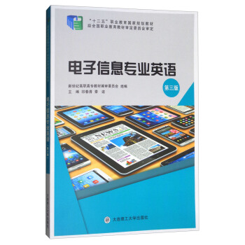 �����Ϣ���I(y��)Ӣ�Z����3�棩/��ʮ���塱�I(y��)��������Ҏ(gu��)���̲�