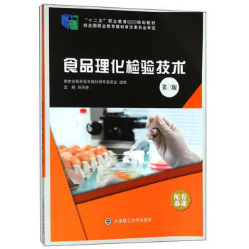 ʳƷ�����z򞼼�g(sh��)����3�棩/��ʮ���塱�I(y��)��������Ҏ(gu��)���̲�