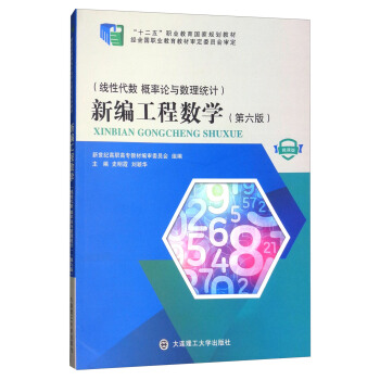 �¾����̔�(sh��)�W(xu��)�����Դ���(sh��)����Փ�c��(sh��)���y(t��ng)Ӌ(j��)��΢�n�� �����棩/��ʮ���塱�I(y��)������(gu��)��Ҏ(gu��)���̲�