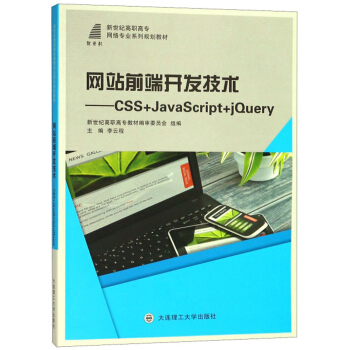 �W(w��ng)վǰ���_�l(f��)���g(sh��)��CSS+JavaScript+jQuery/�����o(j��)���ߌ��W(w��ng)�j(lu��)���I(y��)ϵ��Ҏ(gu��)���̲�