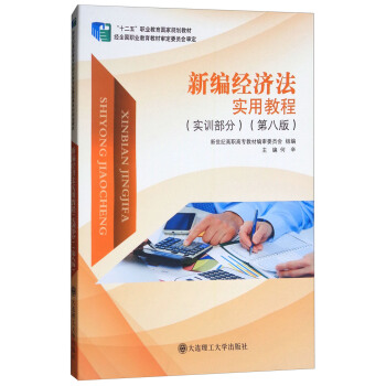 �¾���(j��ng)��(j��)����(sh��)�ý̳̣���(sh��)Ӗ(x��n)���� ��8�棩/��ʮ���塱�I(y��)������(gu��)��Ҏ(gu��)���̲�