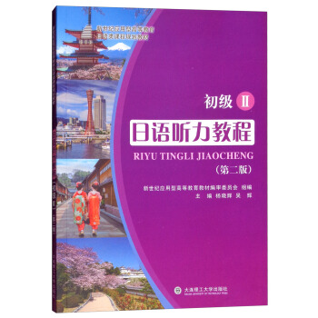 ���Z(y��) (t��ng)���̳̣�����(j��)2 ��2�棩/�����o(j��)��(y��ng)���͸ߵȽ������Z(y��)��n��Ҏ(gu��)���̲�