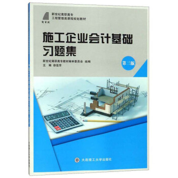 ʩ����I(y��)��(hu��)Ӌ(j��)���A(ch��)��(x��)�}������3�棩/�����o(j��)���ߌ����̹�����n��Ҏ(gu��)���̲�