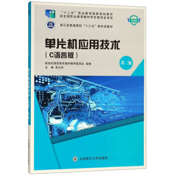 ��Ƭ�C(j��)��(y��ng)�ü��g(sh��)��C�Z(y��)�԰� ��2�� ΢�n�棩/�㽭ʡ��ͨ������ʮ���塱���ΑB(t��i)�̲�