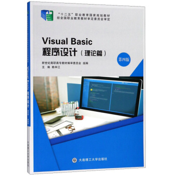 Visual Basic�����O(sh��)Ӌ(j��)����Փƪ ��4�棩/��ʮ���塱�I(y��)��������Ҏ(gu��)���̲�