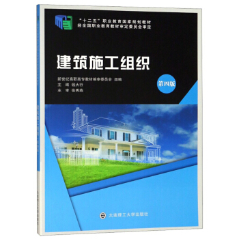 ����ʩ���M�������İ棩/��ʮ���塱�I(y��)��������Ҏ(gu��)���̲�