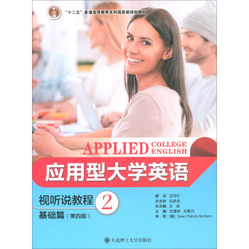 ��(y��ng)���ʹ�W(xu��)Ӣ�Zҕ �f�̳̣����A(ch��)ƪ2 ���İ棩/��ʮ���塱��ͨ�ߵȽ������Ƈ��Ҽ�Ҏ(gu��)���̲�