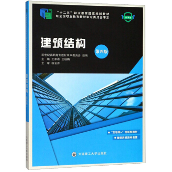 �����Y(ji��)��(g��u)����4�� ΢�n�棩/��ʮ���塱�I(y��)��������Ҏ(gu��)���̲�