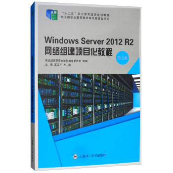 Windows Server 2012 R2�W�j�M���Ŀ���̳̣�����棩/��ʮ���塱�I(y��)��������Ҏ(gu��)���̲�