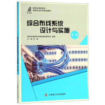 �C�ϲ���ϵ�y(t��ng)�O(sh��)Ӌ�c��ʩ����3�棩/�����o���ߌ��W(w��ng)�j(lu��)���I(y��)ϵ��Ҏ(gu��)���̲�