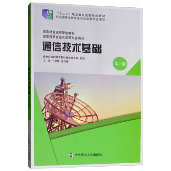 ͨ�ż��g���A�������棩/��ʮ���塱�I(y��)��������Ҏ(gu��)���̲�