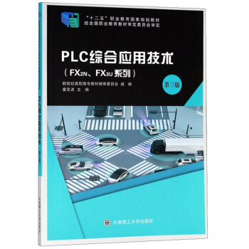 PLC�C�ϑ�(y��ng)�ü��g(sh��)��FX2N��FX3Uϵ�� ��3�棩/��ʮ���塱�I(y��)��������Ҏ(gu��)���̲�