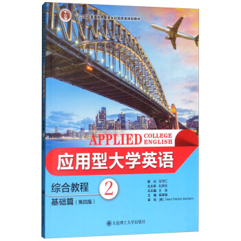 �����ʹ�WӢ�Z�C�Ͻ̳̣����Aƪ2 ��4�棩/��ʮ���塱��ͨ�ߵȽ������Ƈ��Ҽ�Ҏ(gu��)���̲�