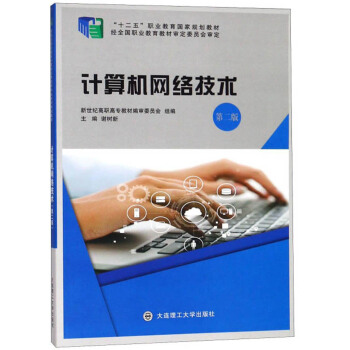 Ӌ(j��)��C(j��)�W(w��ng)�j(lu��)���g(sh��)���ڶ��棩/��ʮ���塱�I(y��)������(gu��)��Ҏ(gu��)���̲�