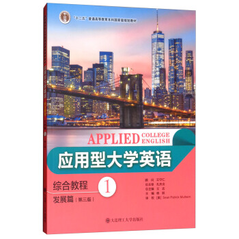 ��(y��ng)���ʹ�W(xu��)Ӣ�Z(y��)�C�Ͻ̳̣��l(f��)չƪ1 �����棩/��ʮ���塱��ͨ�ߵȽ������Ƈ�(gu��)�Ҽ�(j��)Ҏ(gu��)���̲�