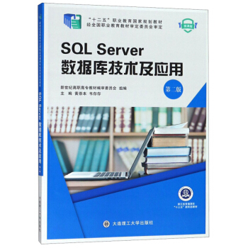 SQL Server��(sh��)��(j��)��(k��)���g(sh��)����(y��ng)�ã��ڶ��� ΢�n�棩/��ʮ���塱�I(y��)������(gu��)��Ҏ(gu��)���̲�