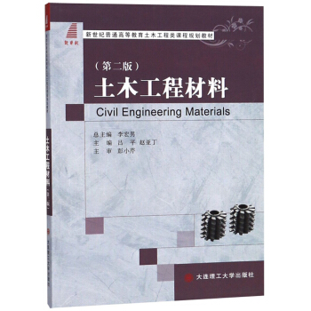 ��ľ���̲��ϣ��ڶ��棩/�����o(j��)��ͨ�ߵȽ�����ľ������n��Ҏ(gu��)���̲�