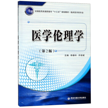 �t(y��)�W(xu��)����W(xu��)(��2��)/ȫ���t(y��)ˎ��ߌ���ʮ���塱Ҏ(gu��)���̲ġ��R���t(y��)�W(xu��)��I(y��)