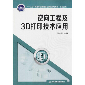 ���򹤳̼�3D��ӡ���g(sh��)��(y��ng)��/��ʮ���塱�ߵ��I(y��)���������n��Ҏ(gu��)���̲ġ��C(j��)늴��