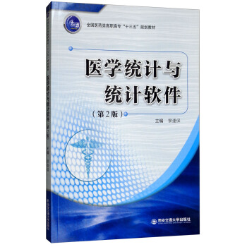 �t(y��)�W(xu��)�y(t��ng)Ӌ(j��)�c�y(t��ng)Ӌ(j��)ܛ������2�棩/ȫ��(gu��)�t(y��)ˎ��ߌ���ʮ���塱Ҏ(gu��)���̲�