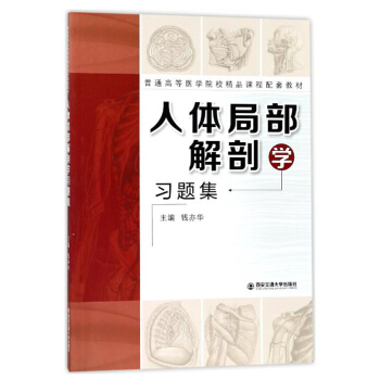 ���w�ֲ����ʌW(xu��)��(x��)�}��/��ͨ�ߵ��t(y��)�W(xu��)ԺУ��Ʒ�n�����׽̲�