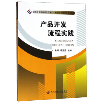 �a(ch��n)Ʒ�_�l(f��)���̌��`/���Ҽ����̌W(xu��)ʾ�����Ĺ��̄�(chu��ng)���`�n��ϵ�н̲�