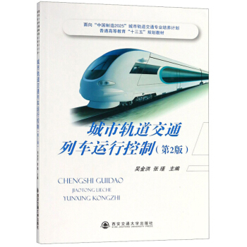 ����܉����ͨ��܇�\�п��ƣ���2�棩/��ͨ�ߵȽ�����ʮ���塱Ҏ(gu��)���̲�