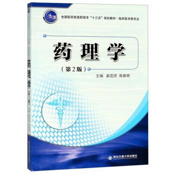 ˎ��W(xu��)���R���t(y��)�W(xu��)��I(y��)����2�棩/ȫ���t(y��)ˎ��ߌ���ʮ���塱Ҏ(gu��)���̲�